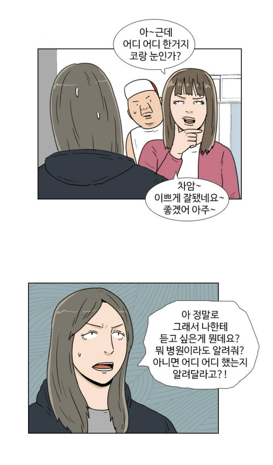 싸울때 매너가 필요한 이유_1.jpg