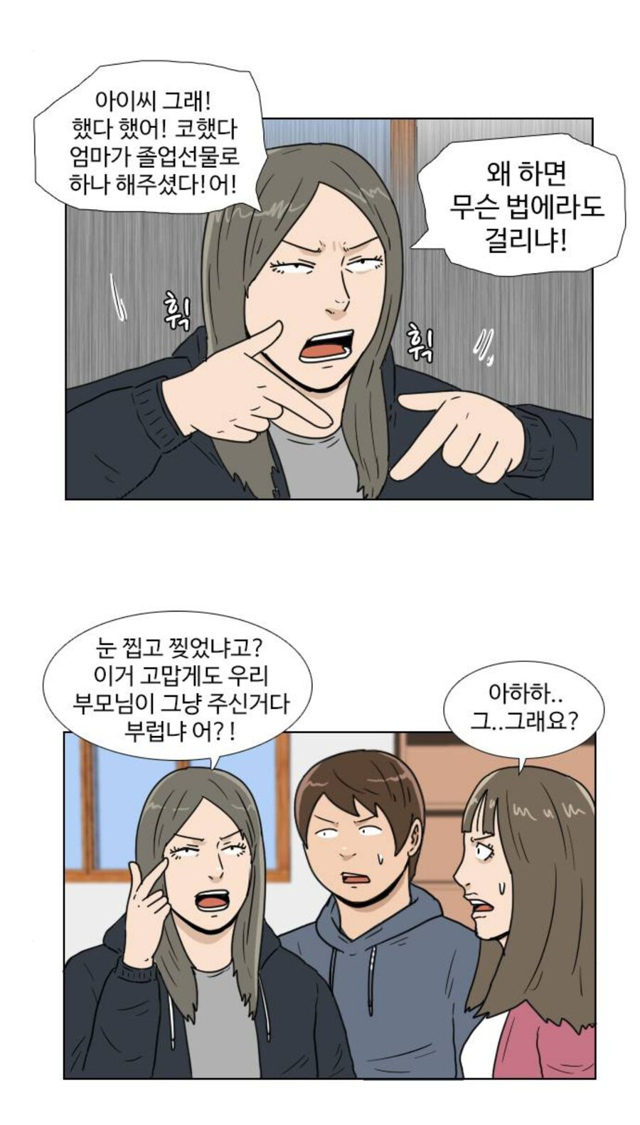 싸울때 매너가 필요한 이유_2.jpg