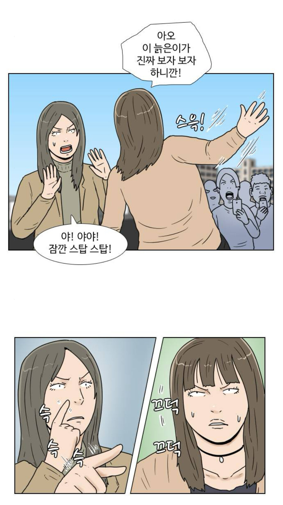 싸울때 매너가 필요한 이유_6.jpg