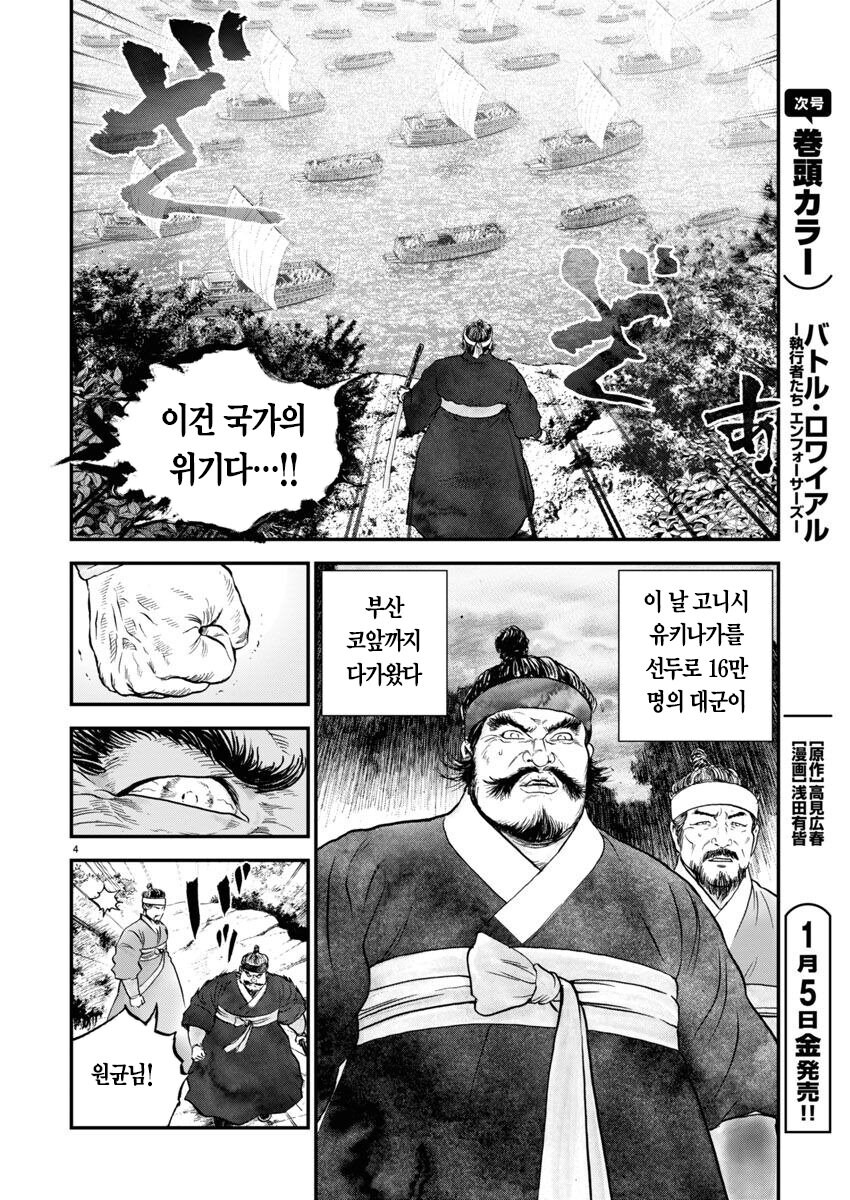 일본 만화에서도 묘사되는 한결같은 개시키_2.jpg