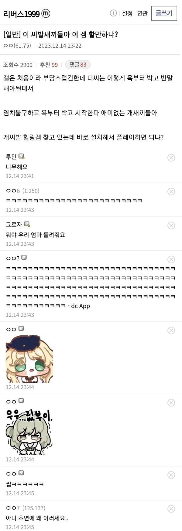 이 시발 새끼들아 이 겜 할만하냐_1.jpg