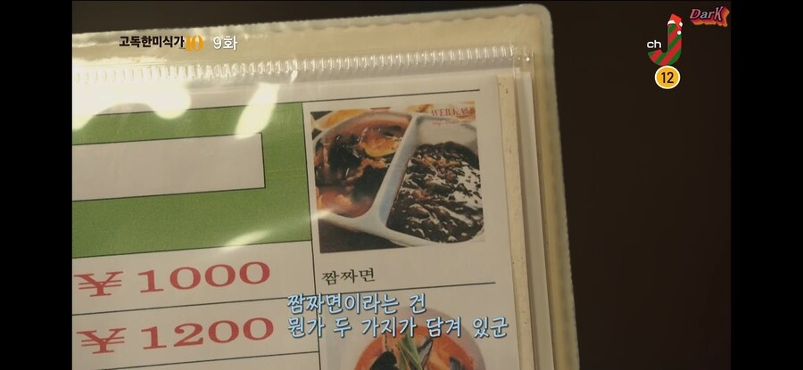 한국 요리 처음 보는 일본인이 가장 놀라는 것. jpg_6.jpg