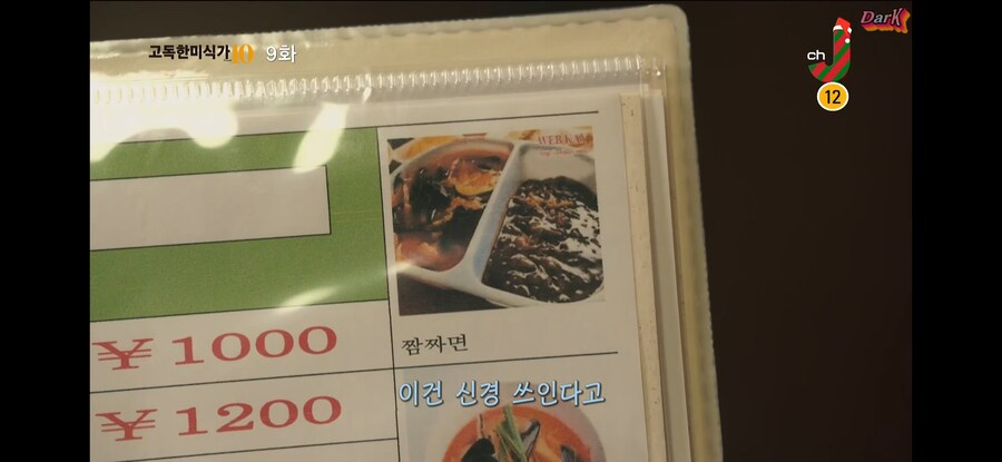 한국 요리 처음 보는 일본인이 가장 놀라는 것. jpg_7.jpg