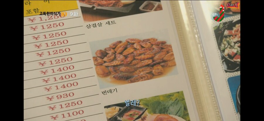 한국 요리 처음 보는 일본인이 가장 놀라는 것. jpg_9.jpg