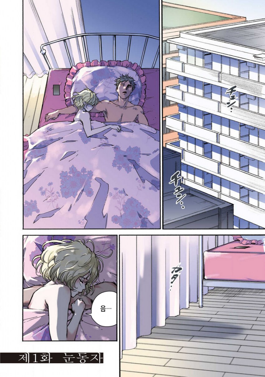 연쇄살인마를 잔혹히 죽이는 만화_2.png