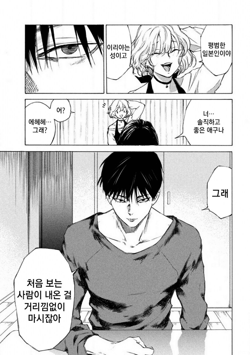 연쇄살인마를 잔혹히 죽이는 만화_16.png