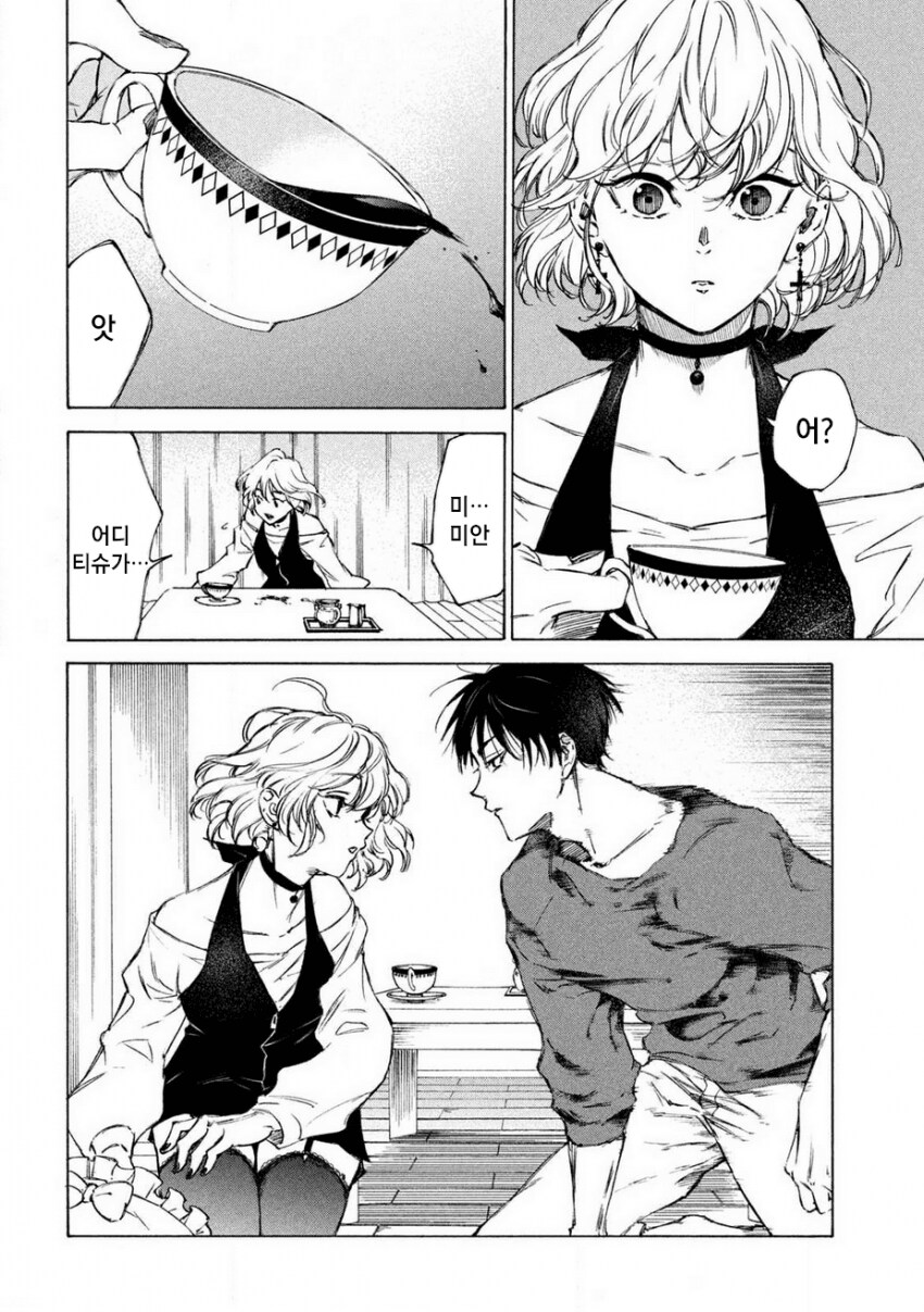 연쇄살인마를 잔혹히 죽이는 만화_17.png