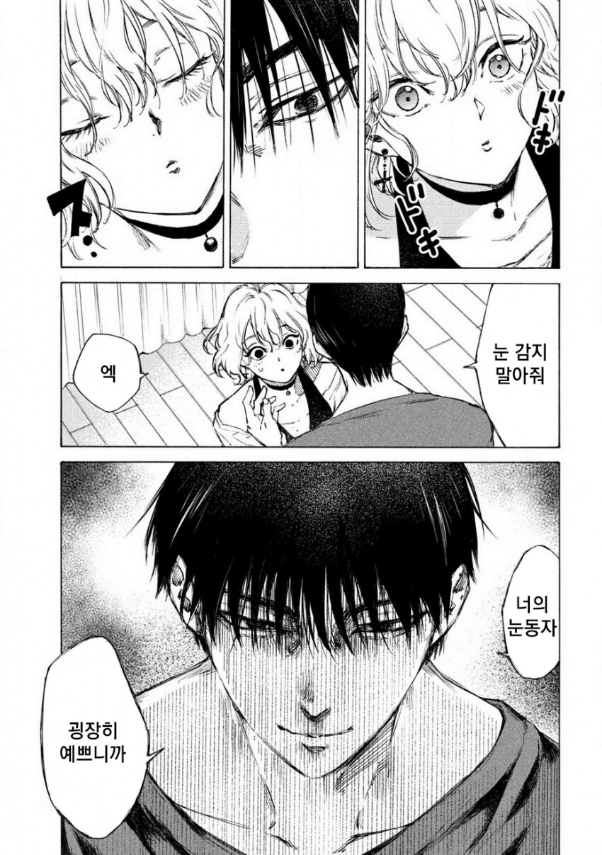 연쇄살인마를 잔혹히 죽이는 만화_18.png