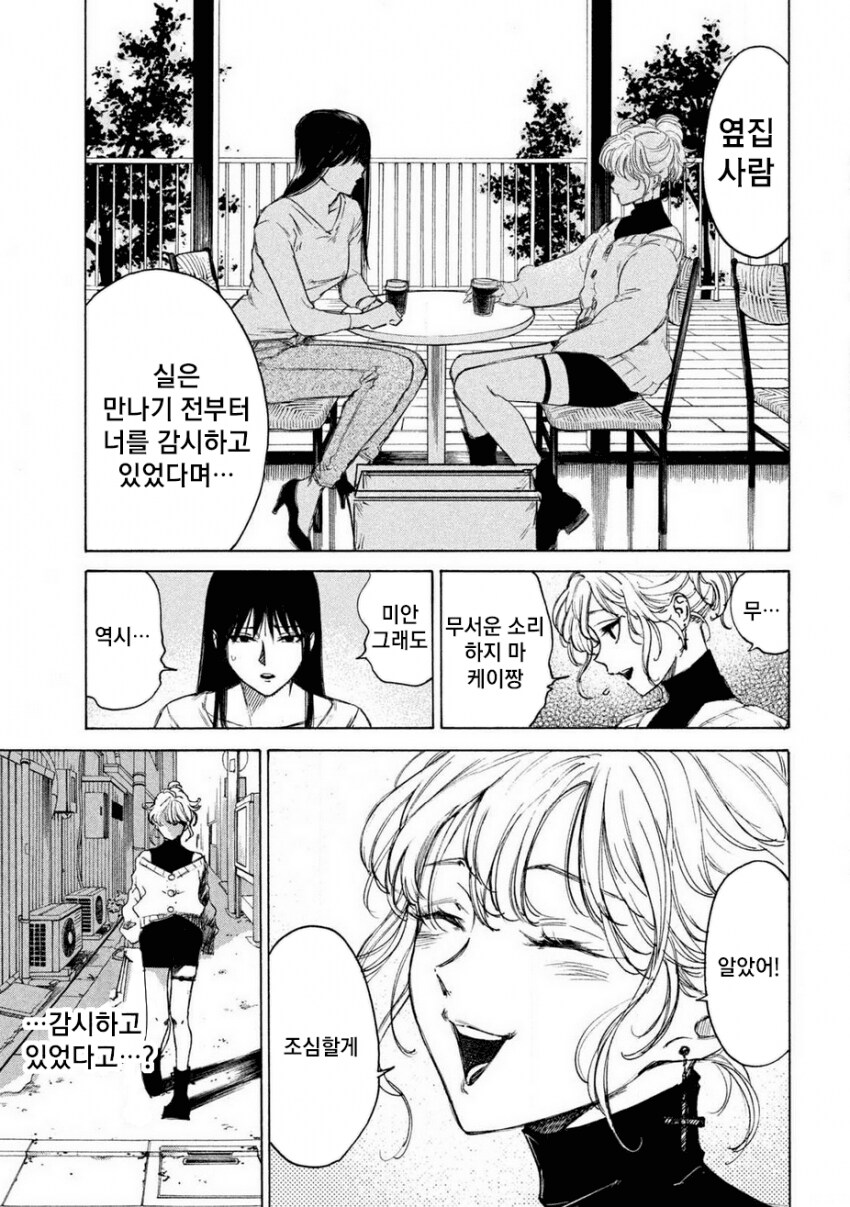 연쇄살인마를 잔혹히 죽이는 만화_22.png