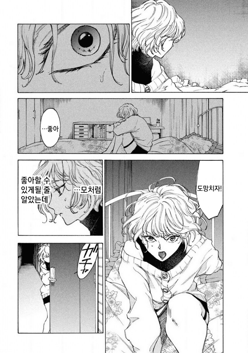 연쇄살인마를 잔혹히 죽이는 만화_27.png