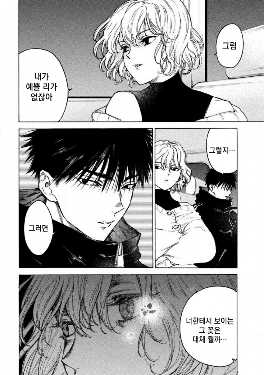 연쇄살인마를 잔혹히 죽이는 만화_41.png