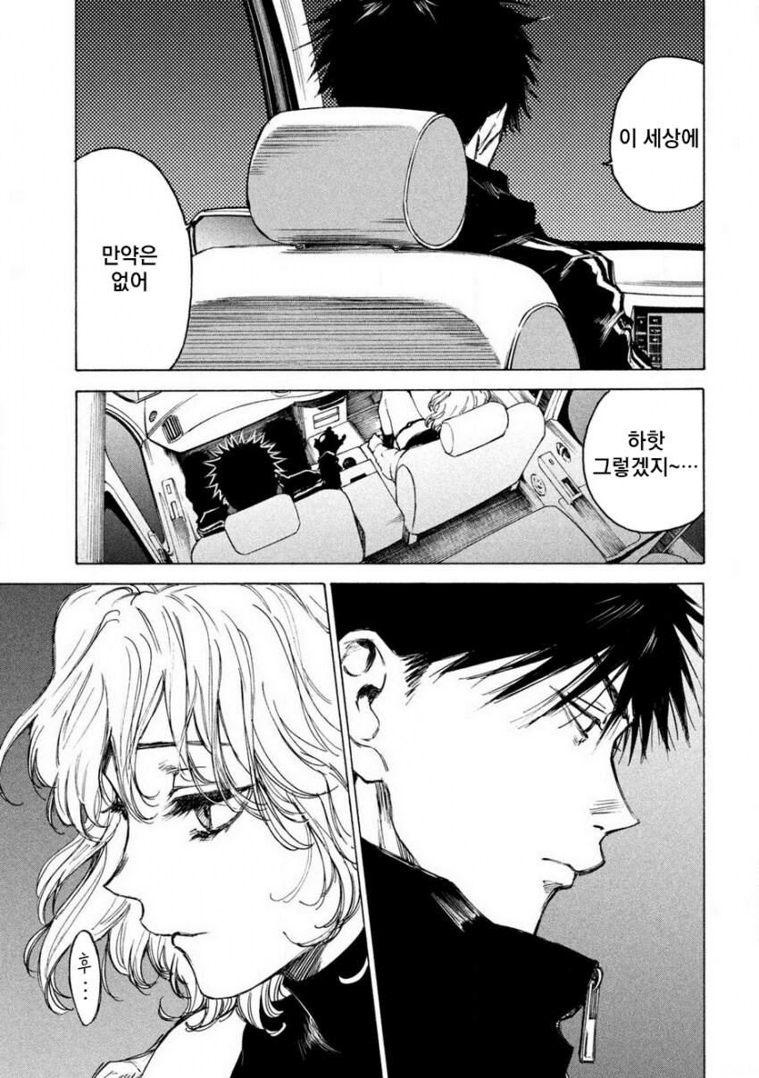 연쇄살인마를 잔혹히 죽이는 만화_44.png