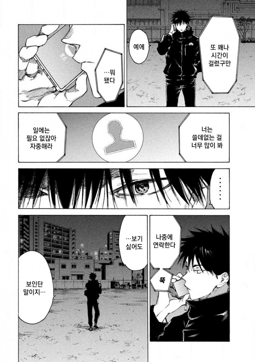 연쇄살인마를 잔혹히 죽이는 만화_50.png