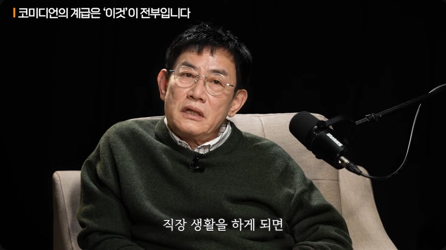 이경규가 개그맨 군기문화에 대해 야단을 친 이유_3.png