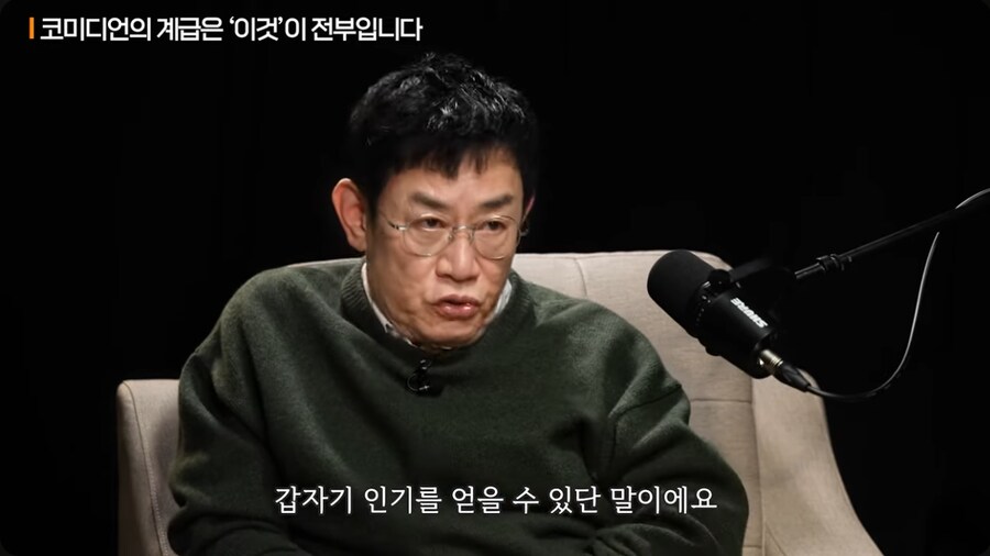 이경규가 개그맨 군기문화에 대해 야단을 친 이유_8.png