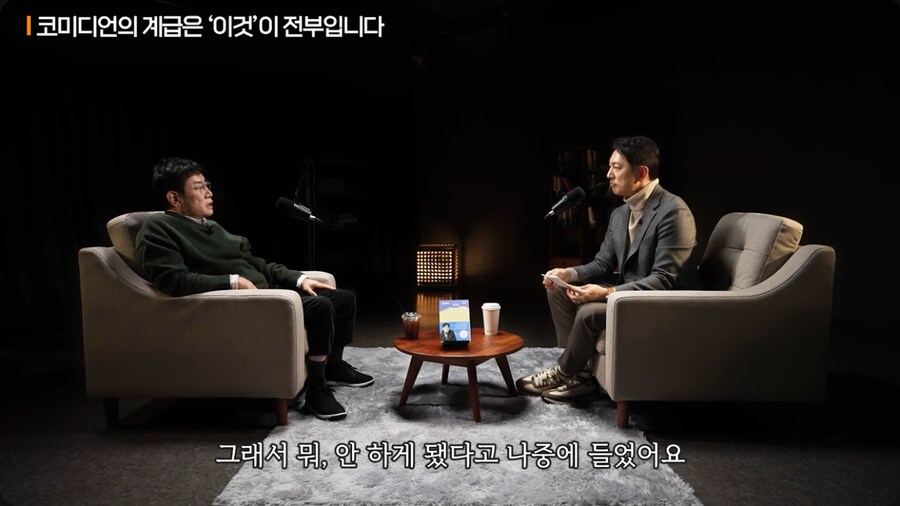 이경규가 개그맨 군기문화에 대해 야단을 친 이유_33.png