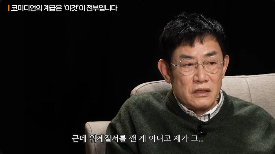 이경규가 개그맨 군기문화에 대해 야단을 친 이유_34.png