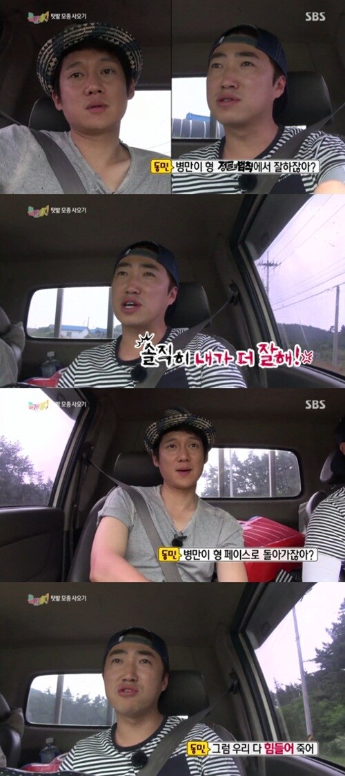 개콘으로 보는 주변사람들에게 잘해야 하는 이유_4.jpg