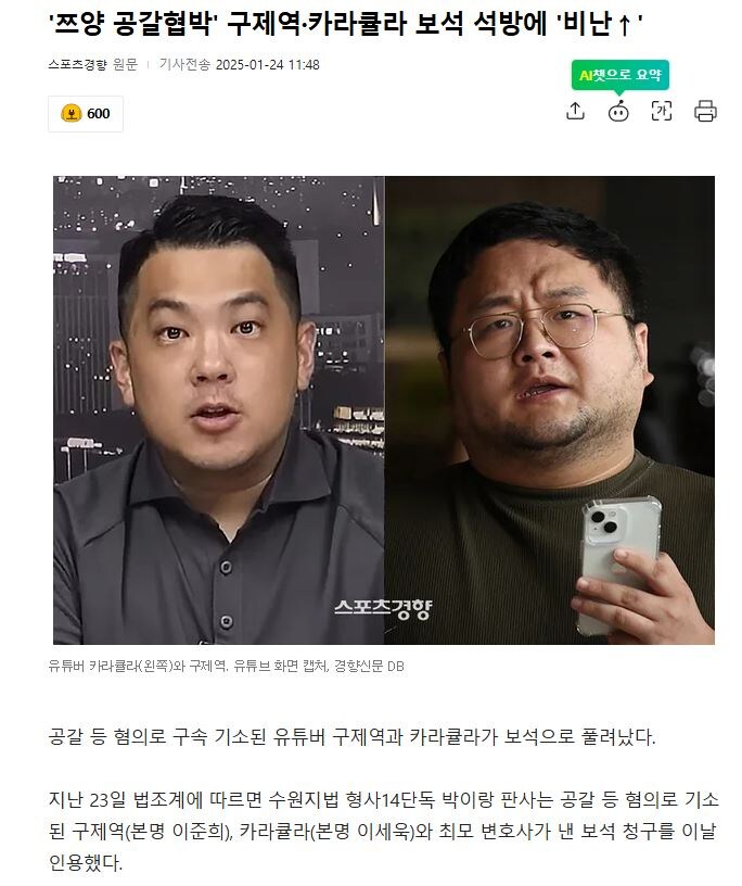 사이버렉카 카라큘라 출소 후 근황.jpg_5.jpg