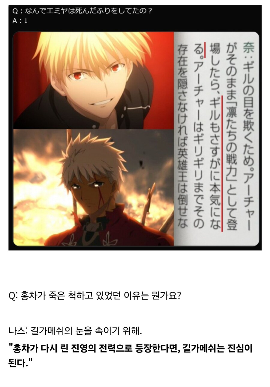 페이트) 홍차가 ubw 루트 때 죽은 척 한 이유_1.jpg