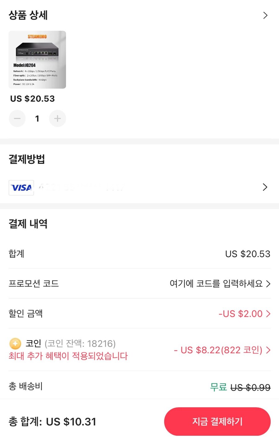 [알리익스프레스] STEAMEMO 2.5G 이더넷 스위치(10.31불/무배)_1.jpg