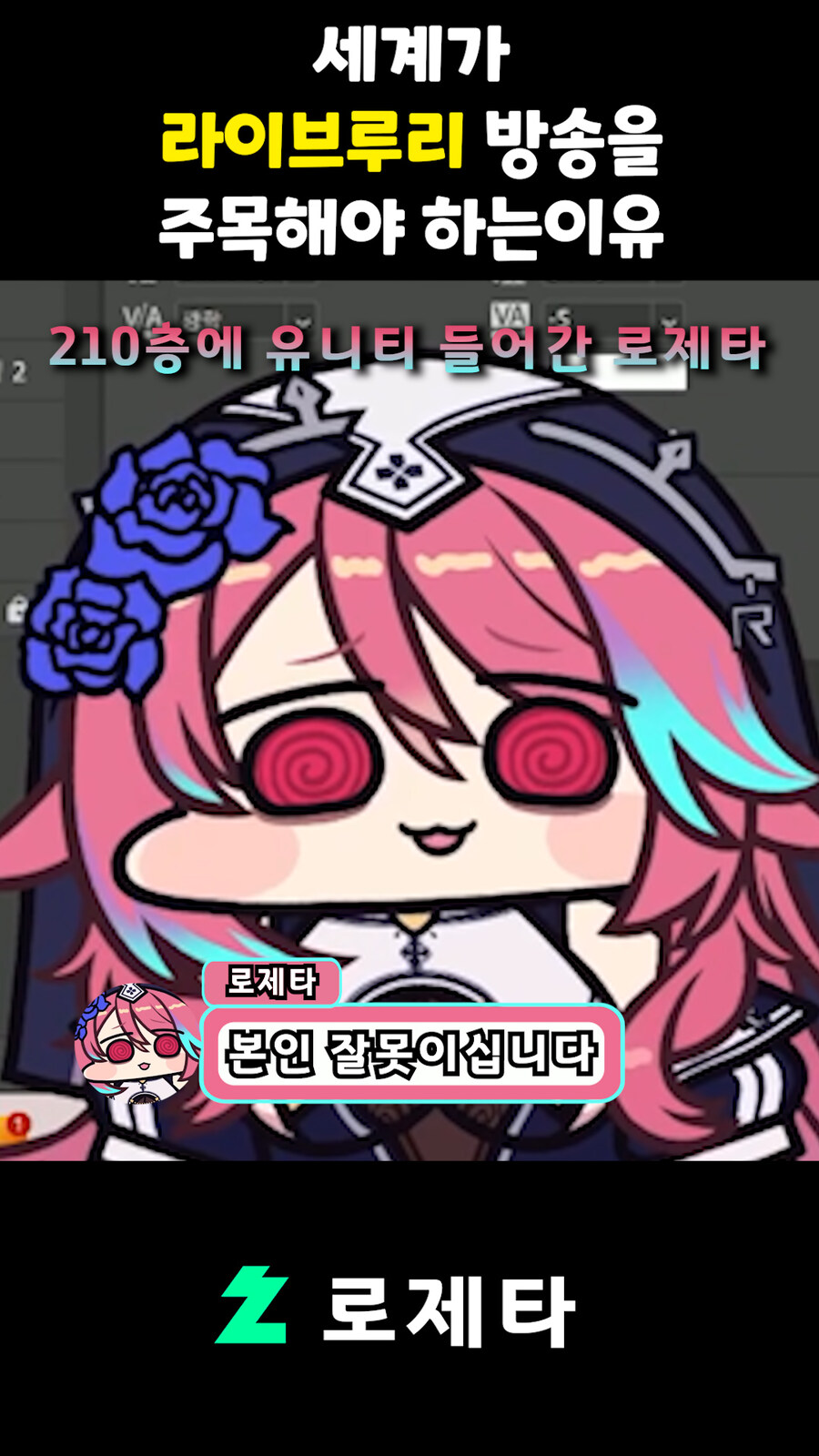 근튜버) 세계가 라이브루리 방송을 주목해야하는 이유 클립 (로제타&리노아)_18.jpg
