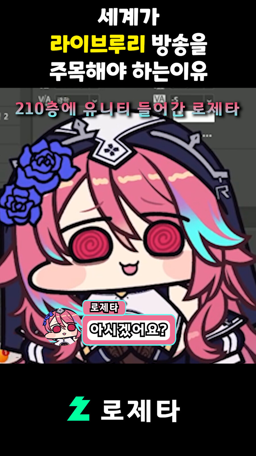 근튜버) 세계가 라이브루리 방송을 주목해야하는 이유 클립 (로제타&리노아)_20.jpg