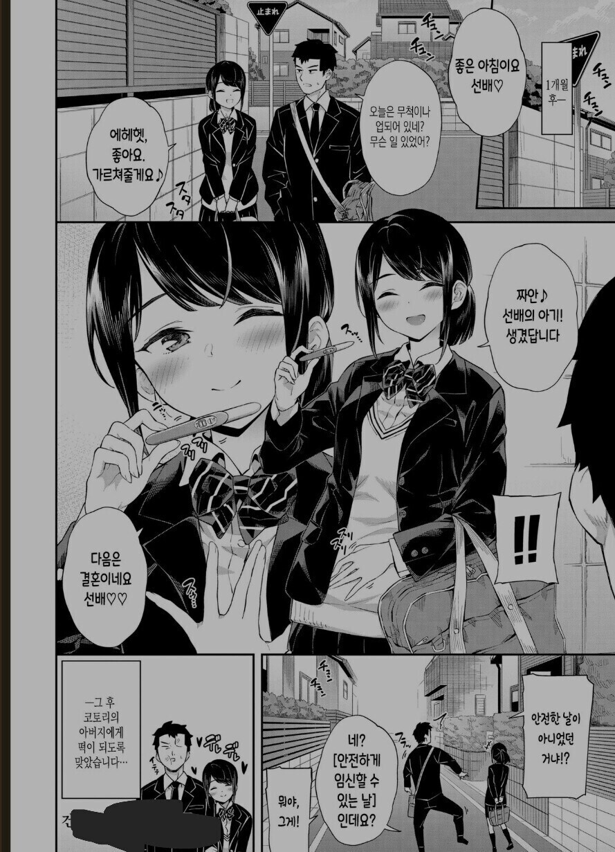 안전일에 임신해버린 이유_1.jpg