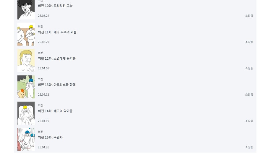 초심을잃고 돈에 미친 만화 작가.jpg_2.png