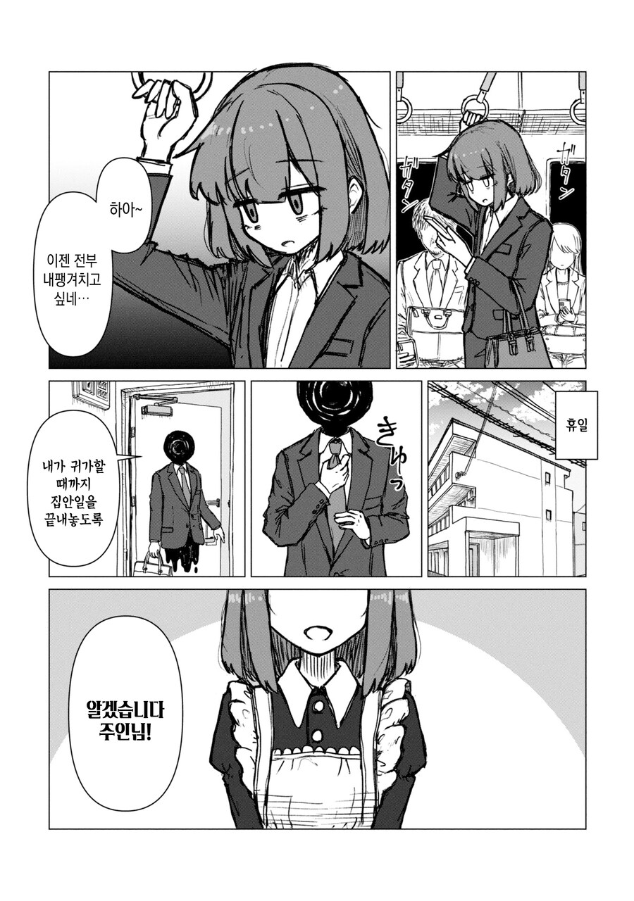 답없는 회사 만화_2.jpg