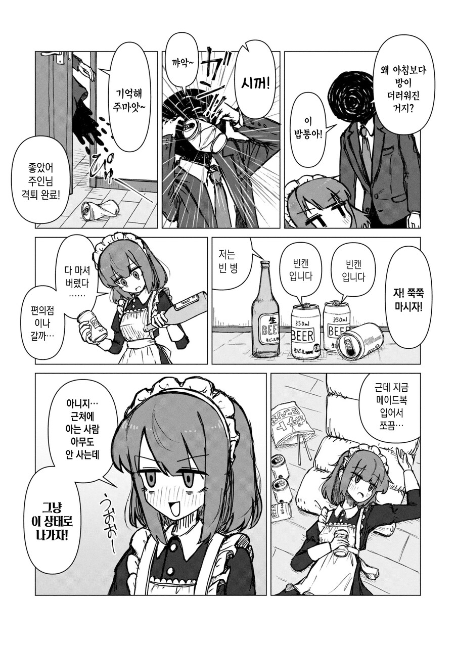 답없는 회사 만화_6.jpg