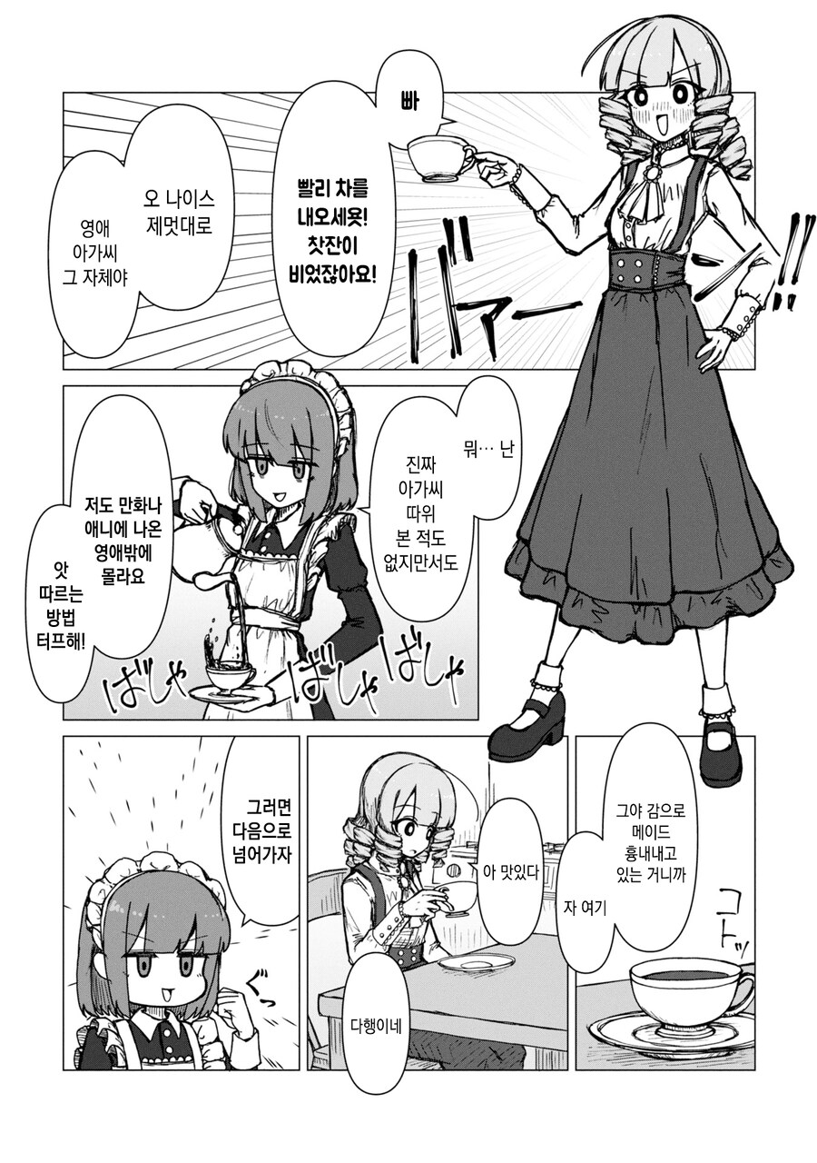 답없는 회사 만화_21.jpg