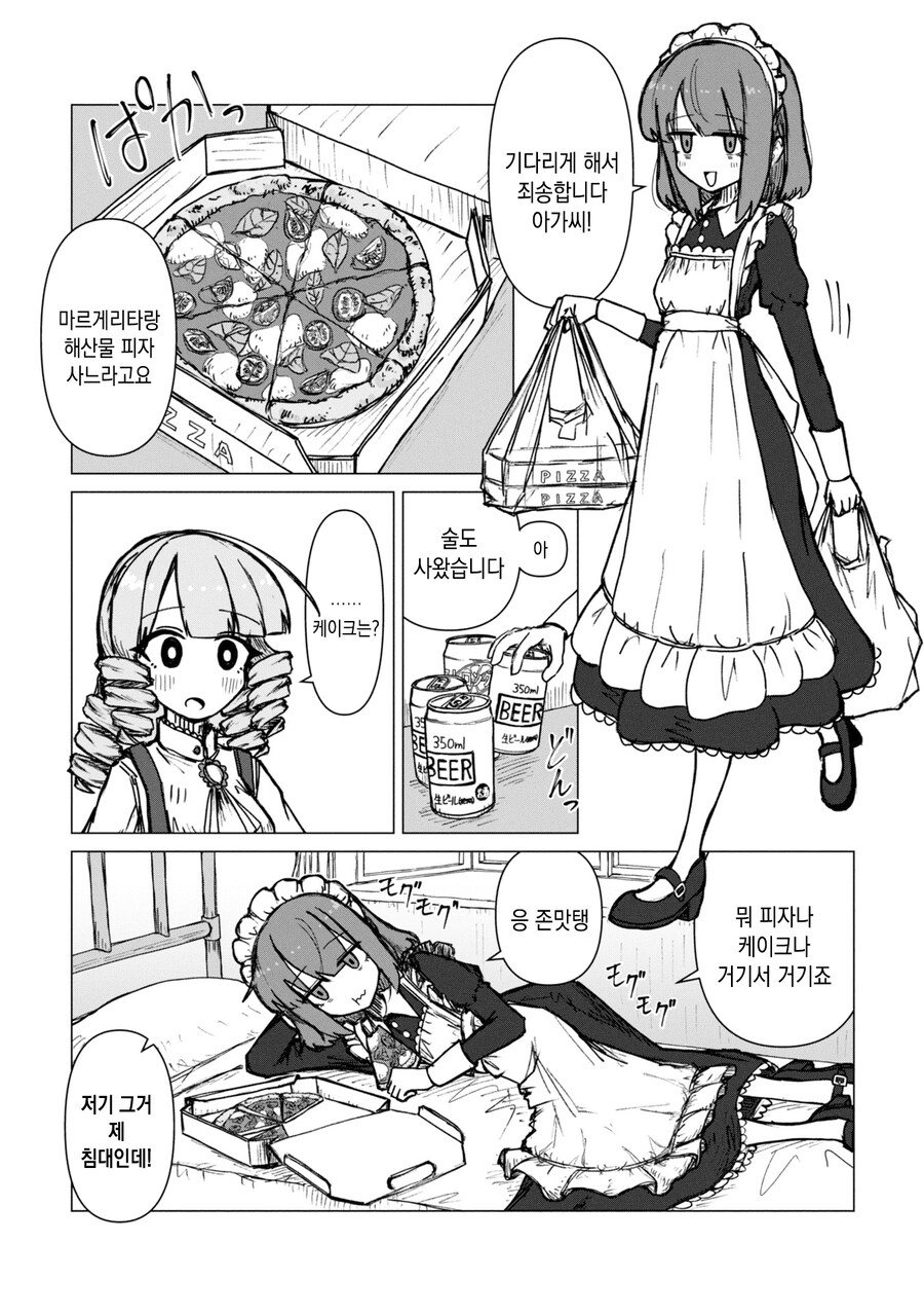 답없는 회사 만화_24.jpg