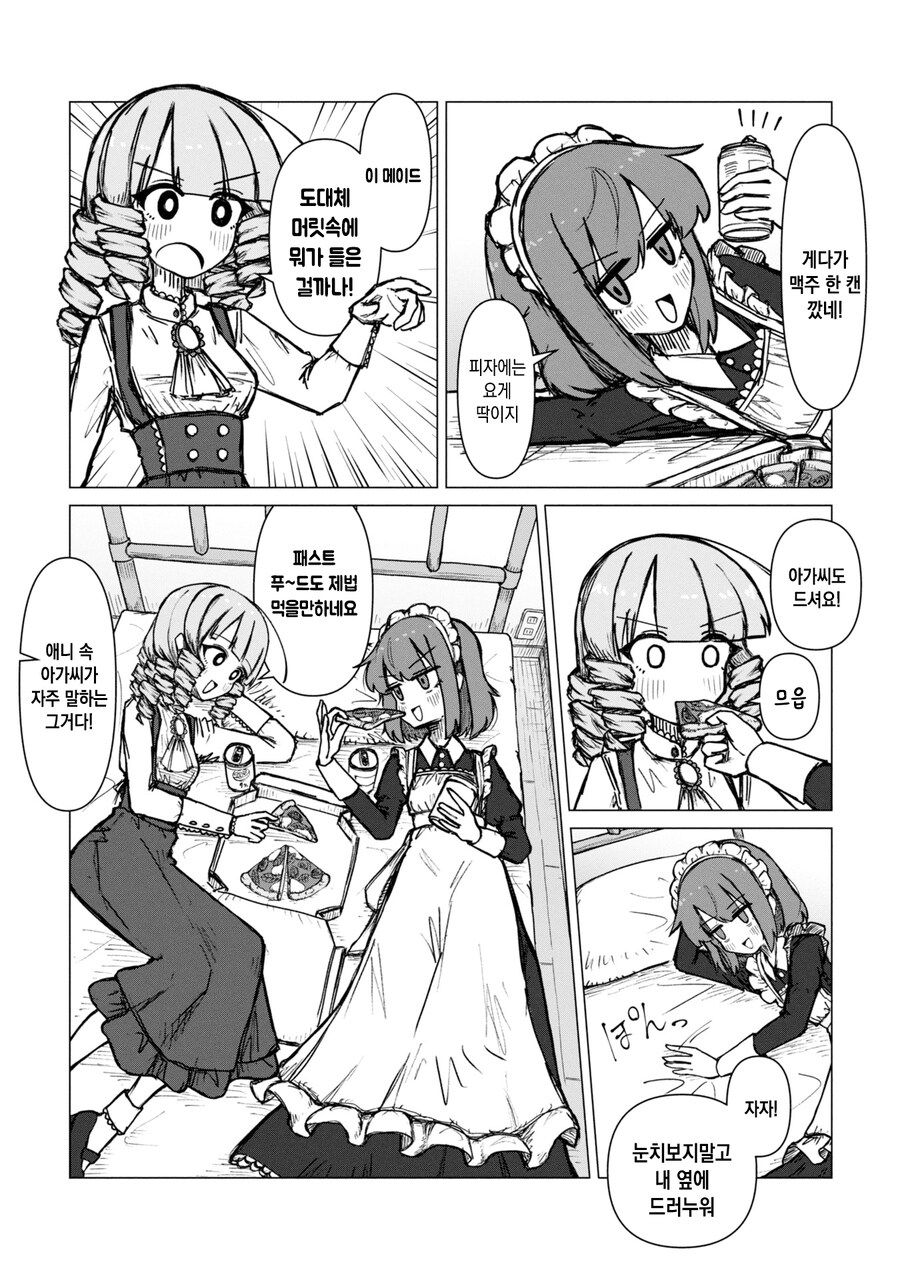 답없는 회사 만화_25.jpg