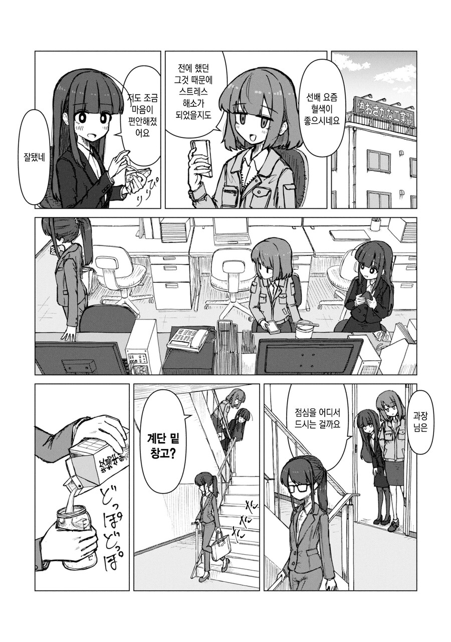 답없는 회사 만화_27.jpg