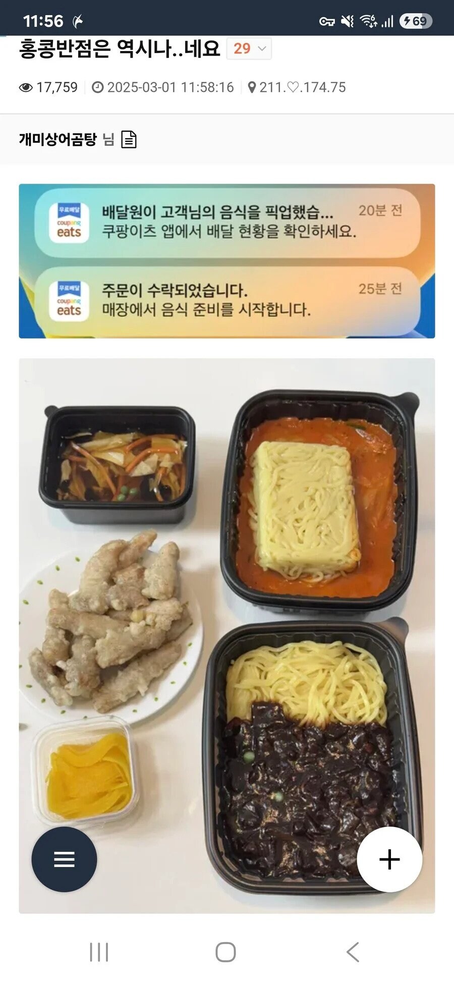 홍콩반점 근황_1.jpg