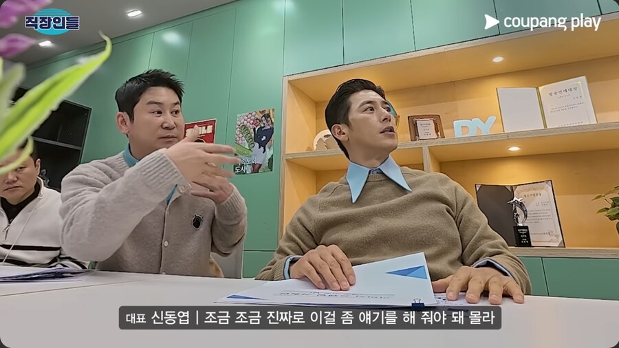 배우 고수의 이미지 컨설팅을 해주는 김원훈_6.png