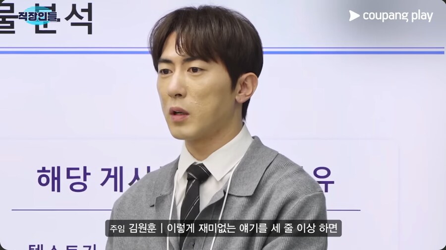 배우 고수의 이미지 컨설팅을 해주는 김원훈_8.png