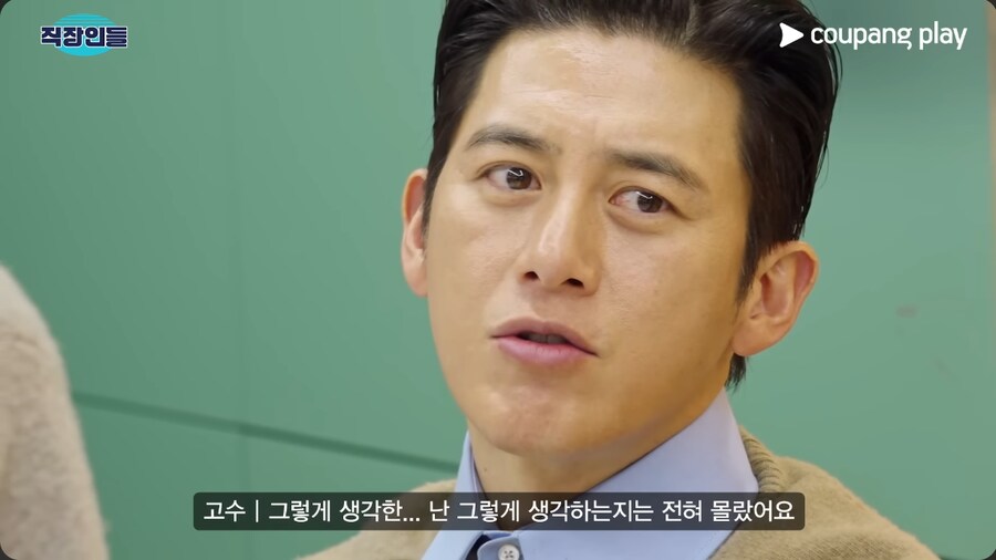 배우 고수의 이미지 컨설팅을 해주는 김원훈_16.png