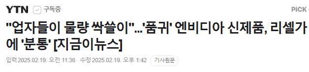 이슈) 한국에 최상급 그래픽카드가 부족한 이유 ㄷㄷ.jpg_1.png