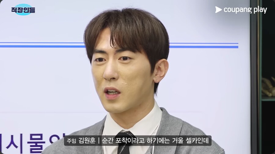 배우 고수의 이미지 컨설팅을 해주는 김원훈_24.png