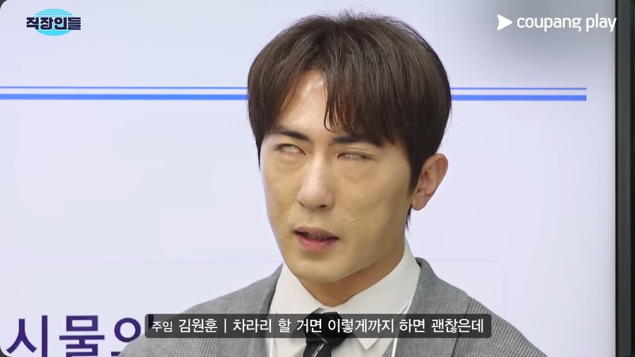 배우 고수의 이미지 컨설팅을 해주는 김원훈_31.png