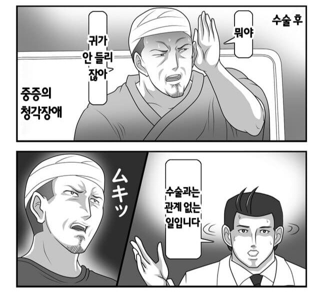 일본에서 화제인 의료만화_5.jpg