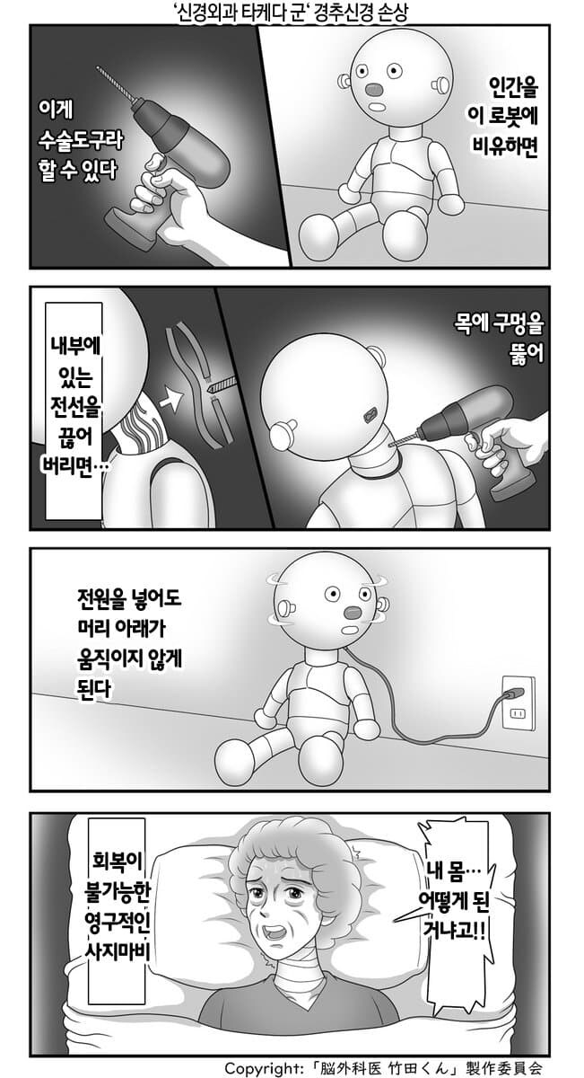 일본에서 화제인 의료만화_10.jpg