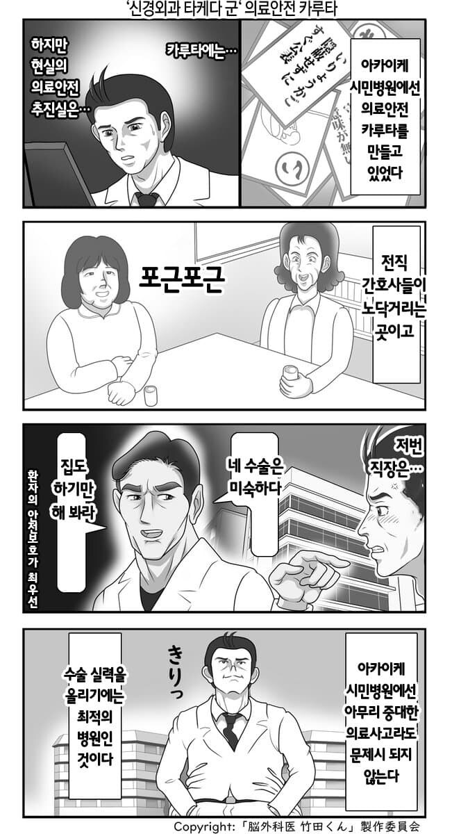 일본에서 화제인 의료만화_14.jpg