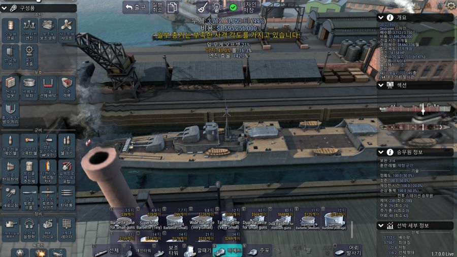 [군함 설계] 멀티플레이어 DLC 뭣 같네 진짜_4.jpg