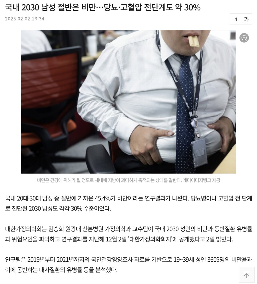 이제는 한국에서도 심각해진 질병_1.jpg