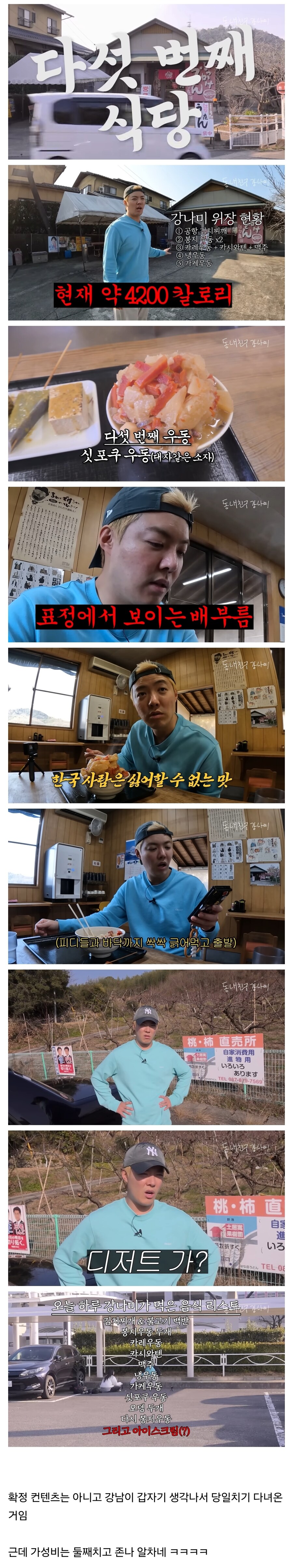 강나미 최근 급조된 컨텐츠_6.jpg