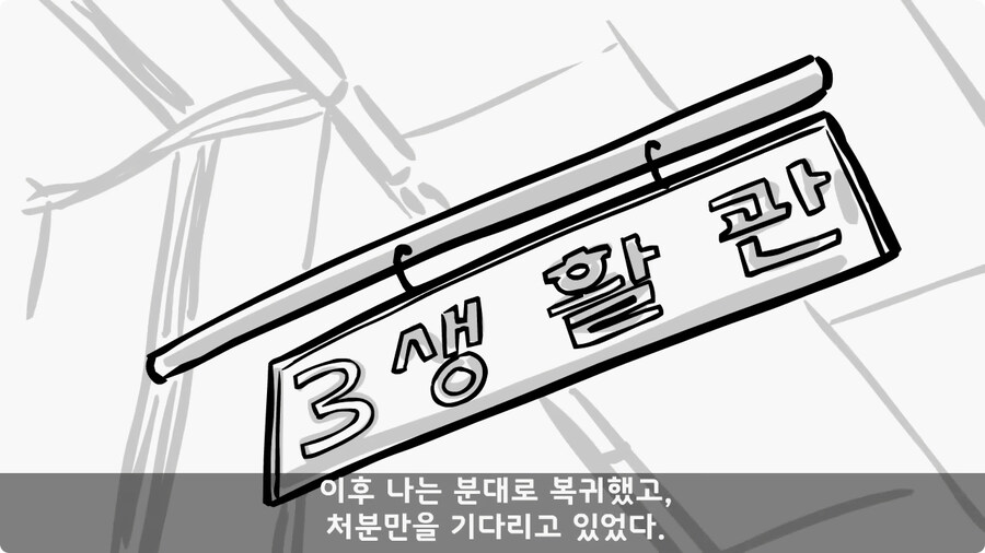 총기에 부비트랩 설치한 전 기수 훈련병.jpg_48.jpg