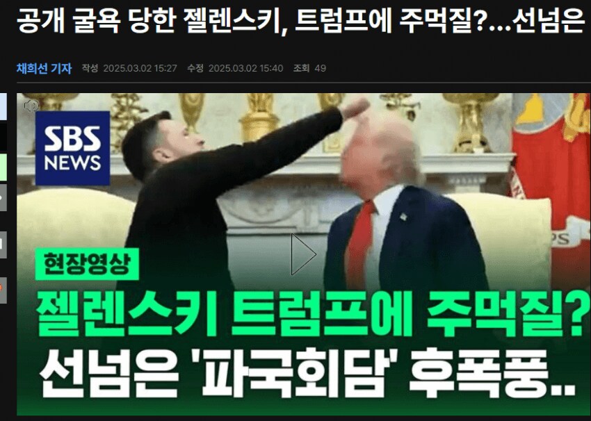SBS 뉴스 근황_1.png